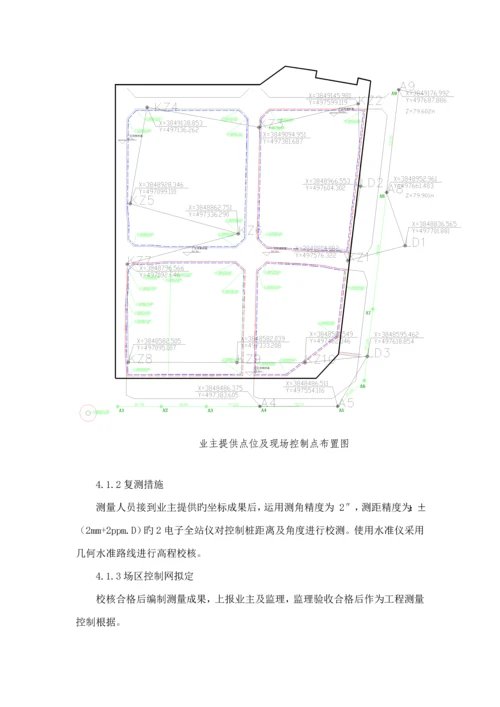 优质建筑关键工程测量综合施工专题方案.docx