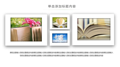绿色唯美读书教育读书分享好书推荐PPT