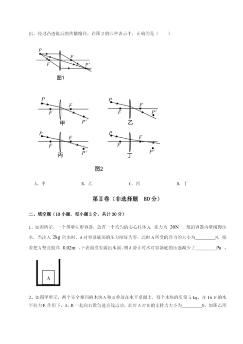 湖南长沙市铁路一中物理八年级下册期末考试章节练习试题（详解版）.docx