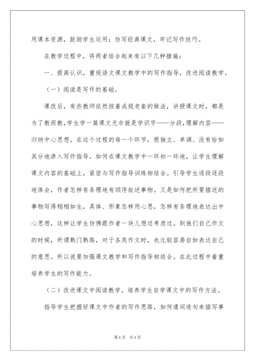 2022阅读兴趣小组活动总结.docx