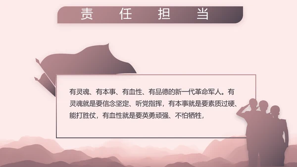 部队军事年终工作总结汇报动态PPT