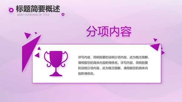 紫色大气美容院商业计划书PPT