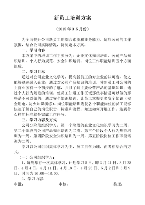 通用管理制度—学习.docx