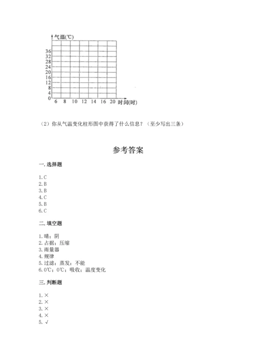 教科版三年级上册科学期末测试卷【全国通用】.docx