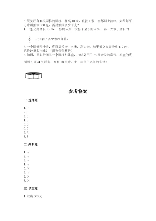 冀教版小学六年级下册数学期末综合素养测试卷推荐.docx