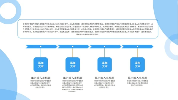 蓝色白底几何形状简约企业培训PPT模板