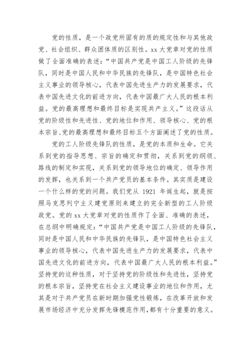 2023党的指导思想学习心得.docx