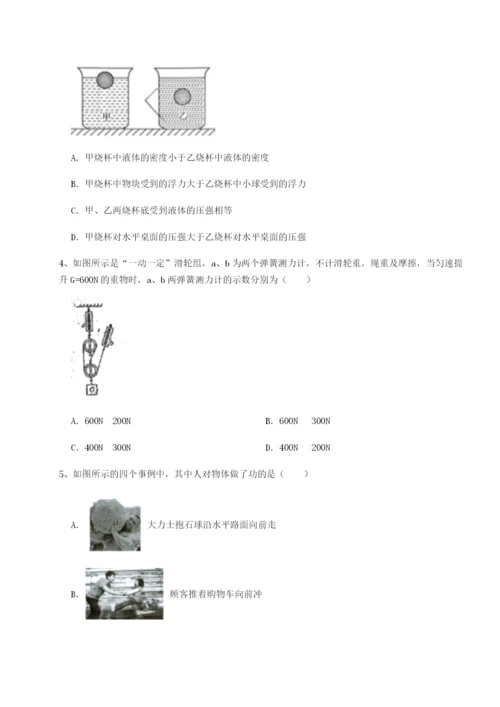 强化训练山西太原市外国语学校物理八年级下册期末考试同步测试试卷（解析版含答案）.docx