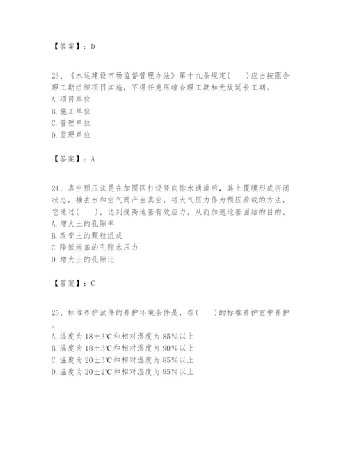 2024年一级建造师之一建港口与航道工程实务题库ab卷.docx