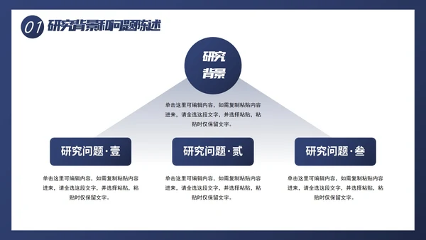 简约几何线条色块毕业论文答辩PPT模板
