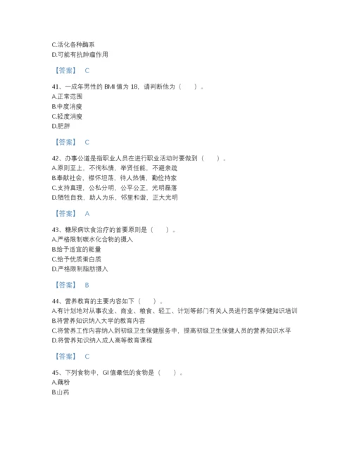 2022年山西省公共营养师之三级营养师自测模拟模拟题库A4版打印.docx