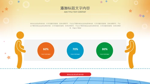 清新儿童口腔护理爱护牙齿口腔医疗PPT模板
