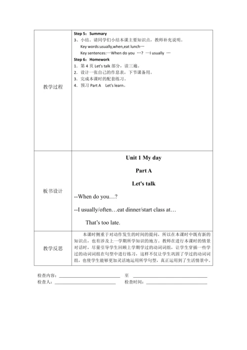 人教版(PEP)五年级下册英语 Unit 1 -Recycle1教案（含核心素养目标和反思）