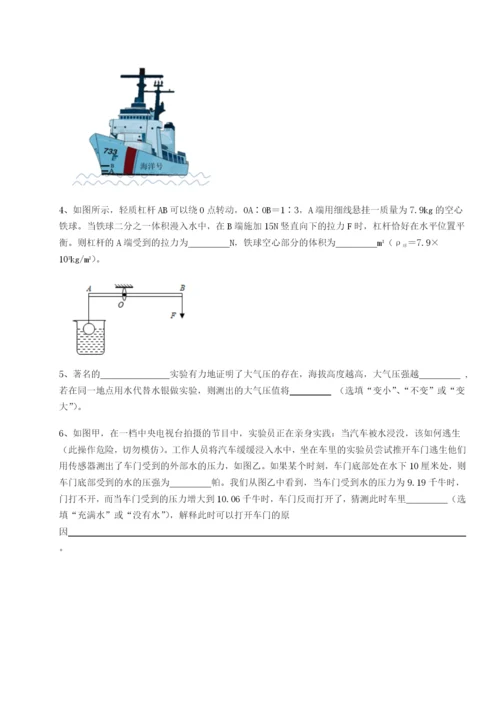 广东深圳市高级中学物理八年级下册期末考试定向攻克试卷（解析版含答案）.docx