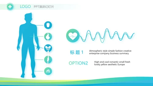 社区医疗保险工作总结汇报动态PPT模板