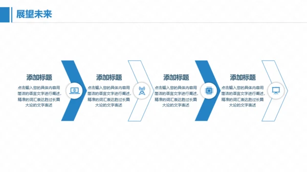 工作汇报-简约中国风-清新蓝色