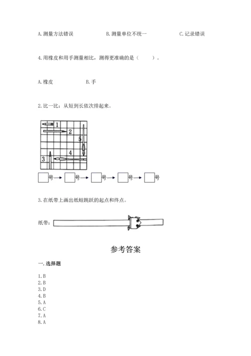 教科版一年级上册科学期末测试卷加下载答案.docx