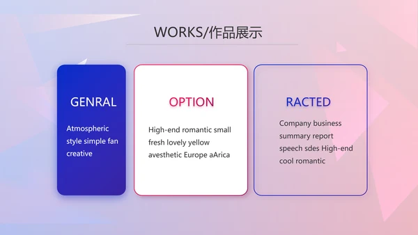 大气时尚品牌公司产品介绍宣传通用PPT