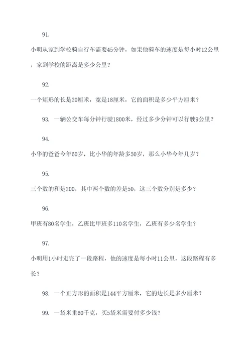 数字问题列方程解应用题