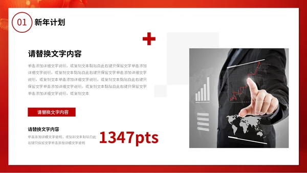 红金科技风大气2024新年元旦跨年时钟龙年开门红商务通用PPT