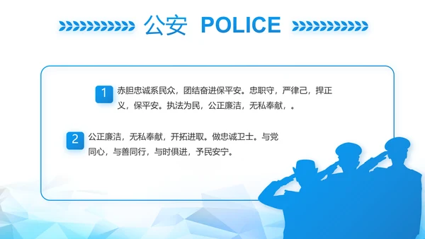 全国开展政法队伍教育整顿党课PPT