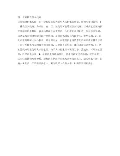 【精编】《安全管理论文》之浅谈人员密集场所火灾的火场供水方法.docx