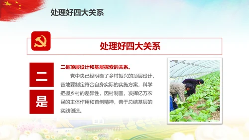 新时代乡村振兴战略重视三农工作农村PPT