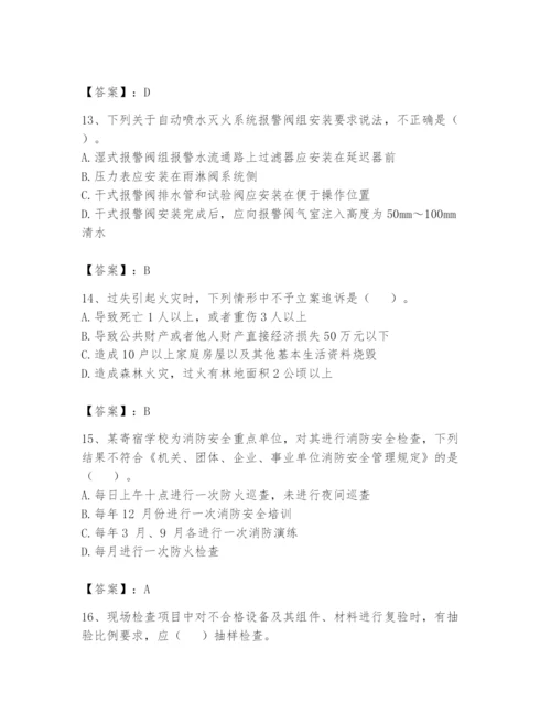注册消防工程师之消防技术综合能力题库含完整答案（名师系列）.docx