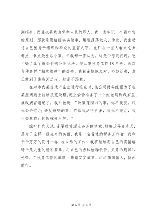 区地税局税政科长先进事迹发言稿.docx