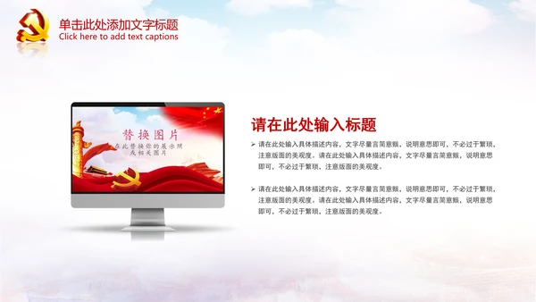 聚焦关注两会政府党建党政党委党徽PPT