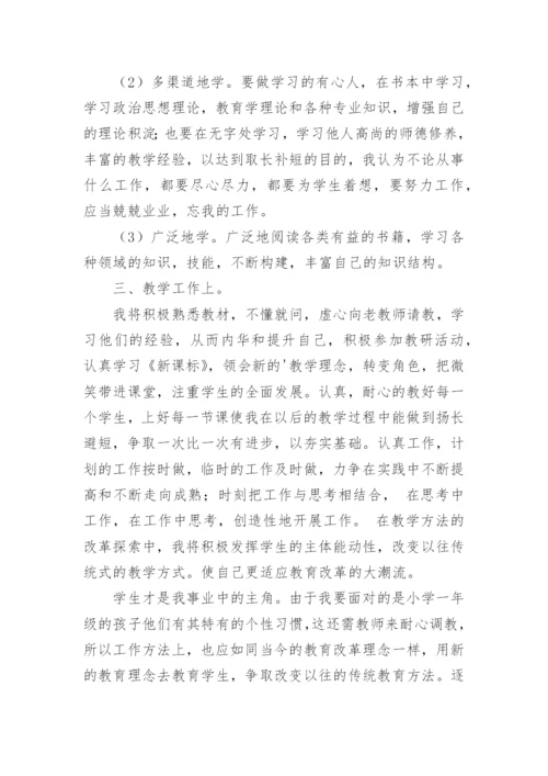 2024年大学教师个人工作计划范文.docx