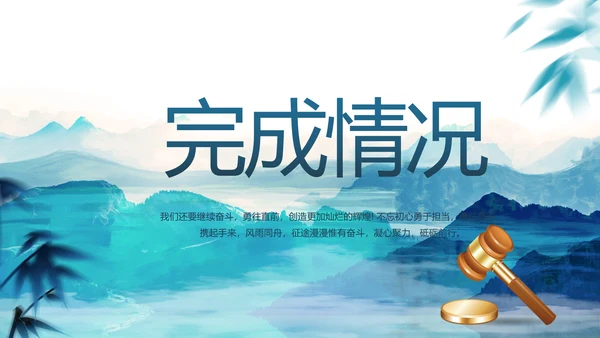 蓝色水墨中国风法律法治讲座动态PPT模板