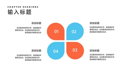 蓝色学生校园学生会干部竞选汇报PPT模板