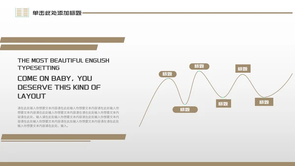 咖色简约风世界知识产权日PPT模板