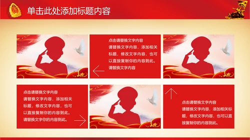 震撼八一军队国防部队教育军事演习PPT