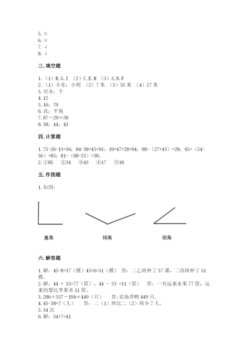 人教版二年级上册数学期中测试卷【考试直接用】.docx