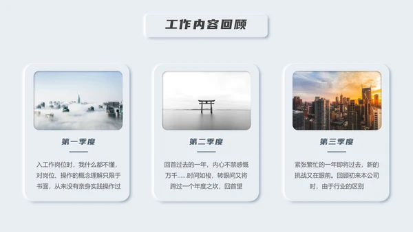 精品新拟态简约总结汇报PPT模板