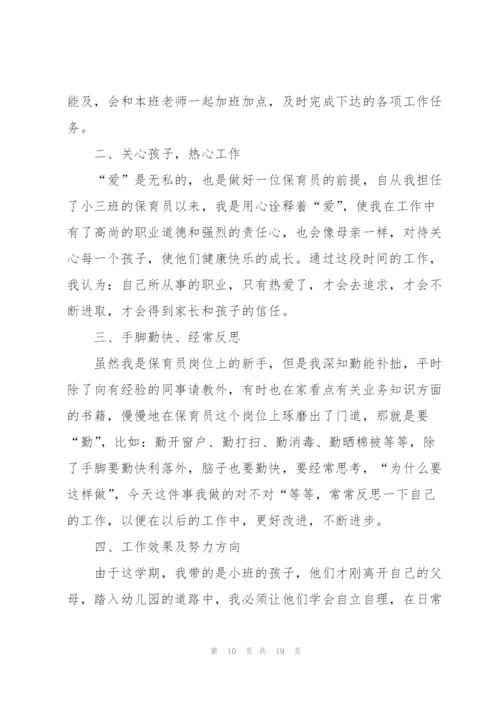 小班春季个人计划.docx