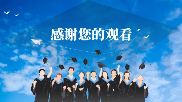 放飞梦想大学生青春毕业季通用PPT模板