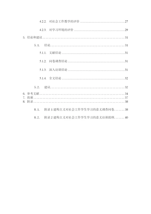 1620706120何国华论文最终稿.docx