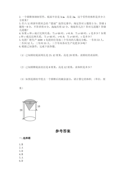 北师大版小学六年级下册数学期末检测试题及参考答案（基础题）.docx