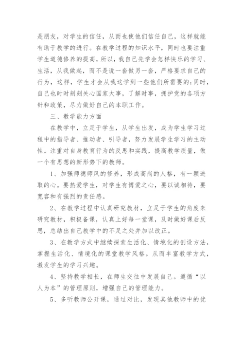 初中语文教师工作总结个人.docx