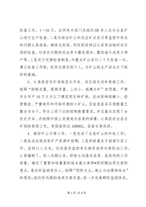 年终工作总结及XX年工作计划总结报告.docx