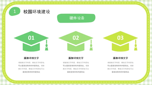 绿色简约网格背景可爱卡通幼儿园工作汇报PPT