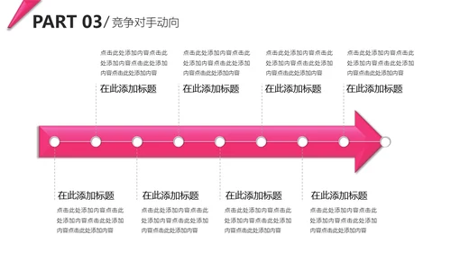 20XX炫彩年终总结通用PPT模板