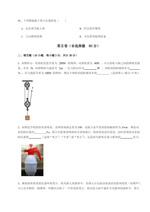 小卷练透广东深圳市宝安中学物理八年级下册期末考试专题练习试卷（解析版）.docx