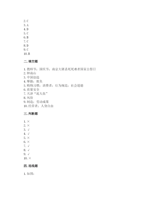 部编版道德与法治四年级下册 期末测试卷【考试直接用】.docx