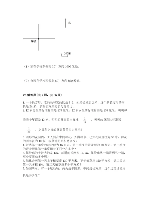 小学数学六年级上册期末考试试卷含答案（完整版）.docx