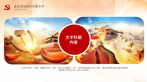 红色纪委纪检监察党风廉政廉洁反腐败PPT