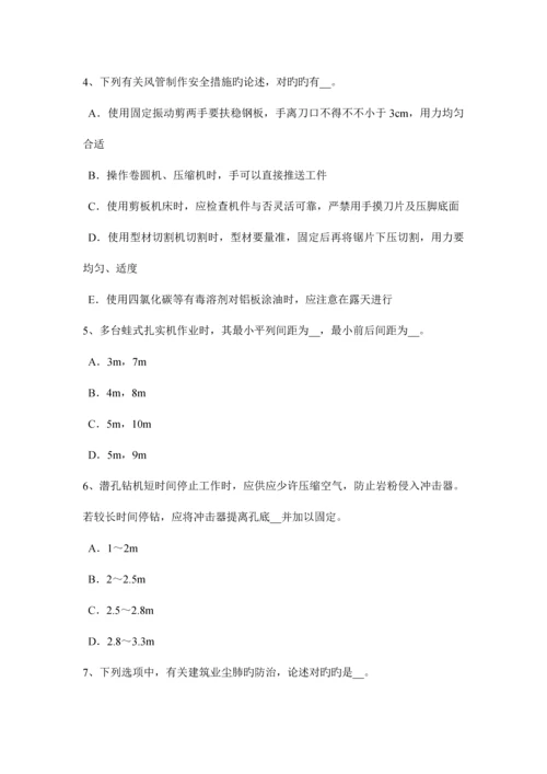 2023年下半年天津建筑施工C类安全员考试试题.docx